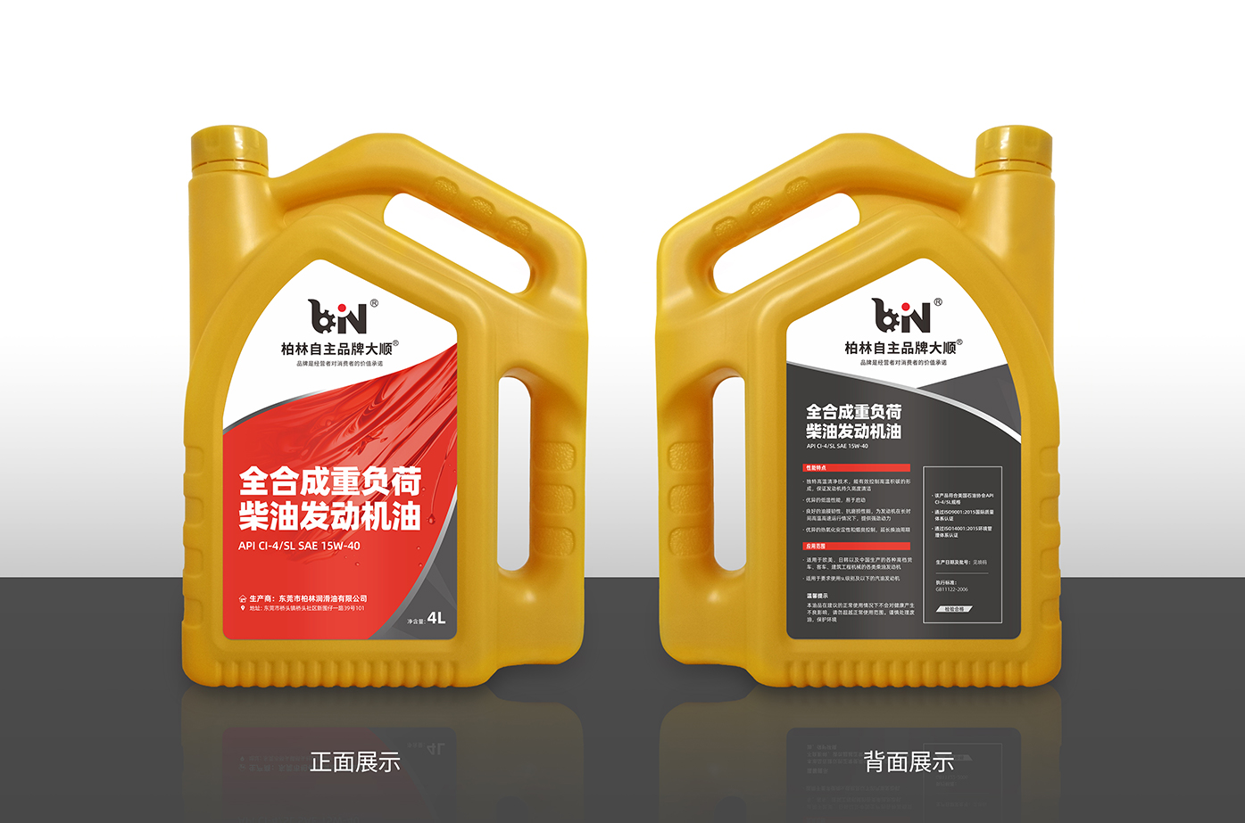 全合成重负荷柴油发动机油 API Cl-4 / SAE 15W-40